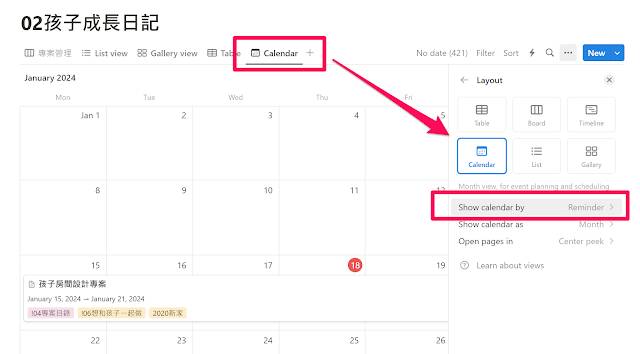 Notion 新日历整合 Notion 所有数据库任务与 Google 日历行程