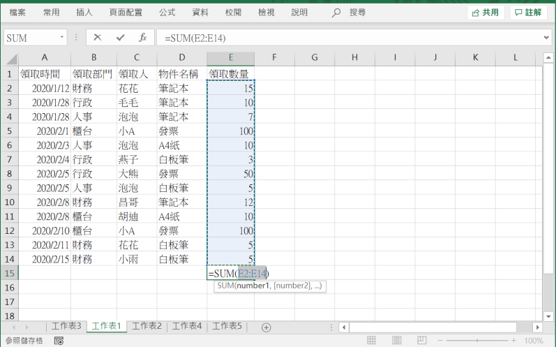 excel快捷键Alt + =