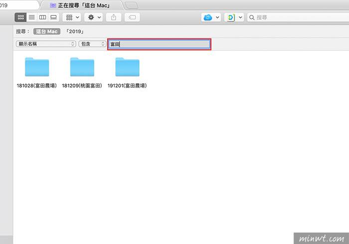 梅问题-[教程] 如何善用MAC内置的搜索功能，快速的筛选出所要的文件夹