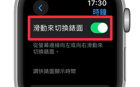 Apple Watch 滑动切换表面教学，向左滑或向右滑动换表面！