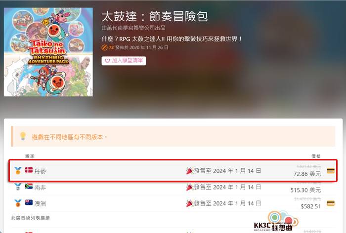 通过电脑/网页直接跨区购买switch特价数字版游戏-05