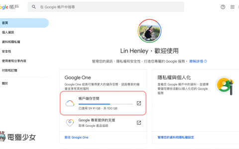 Gmail 空间不够怎么办？ 试试用这三招来清空你的谷歌云端空间