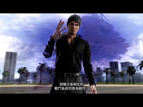 PS5 | PS4《如龙 8》游戏介绍 4K 中文预告