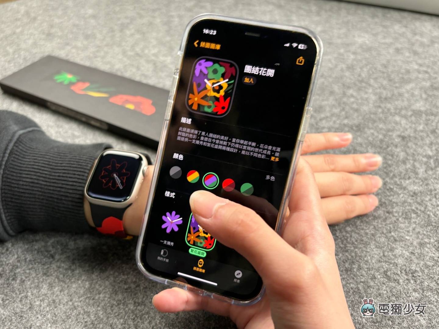 开箱|Apple Watch Black Unity 运动型表带！ 更新 iOS 17.3 还可换上 Unity Bloom 表面来搭配