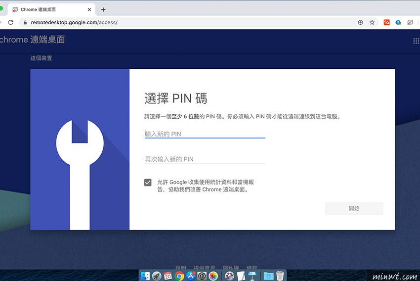 梅问题-Chrome Remote Desktop 远程桌面，打开浏览器就能远程操控电脑甚至传送文件