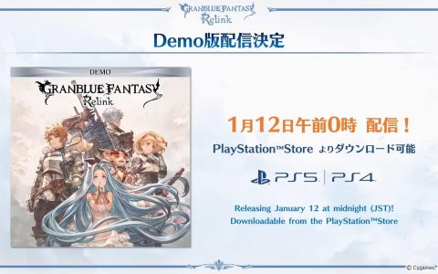 《GRANBLUE FANTASY： Relink》推出PS4、PS5 试玩版