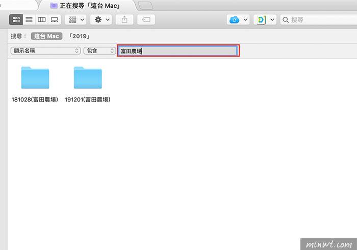 梅问题-[教程] 如何善用MAC内置的搜索功能，快速的筛选出所要的文件夹