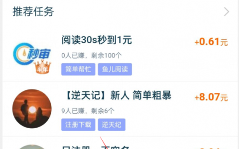 赏帮赚 游戏板块在哪，赏帮赚游戏试玩一天可以赚多少钱？