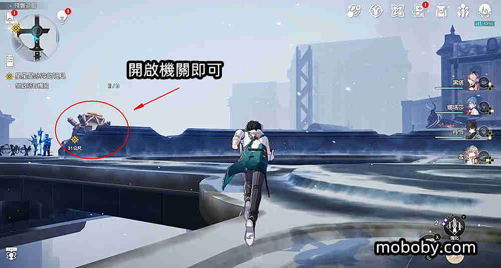 《崩坏：星穹铁道》残响回廊大桥机关开启攻略