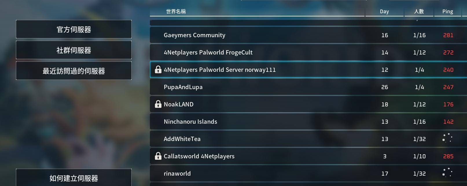 幻兽帕鲁社群服务器设定密码后无法登入的暂时解决方案