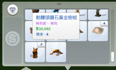 昂贵物品.png