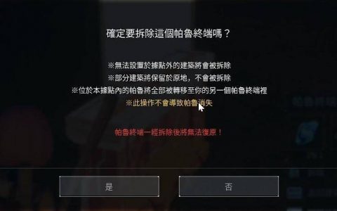 幻兽帕鲁小知识：据点、传送、地图、标记