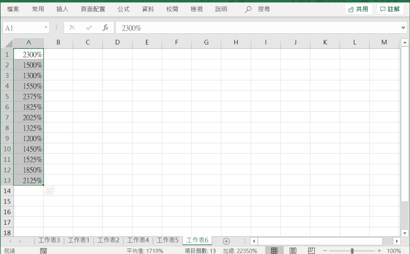 excel快捷键 百分比符号