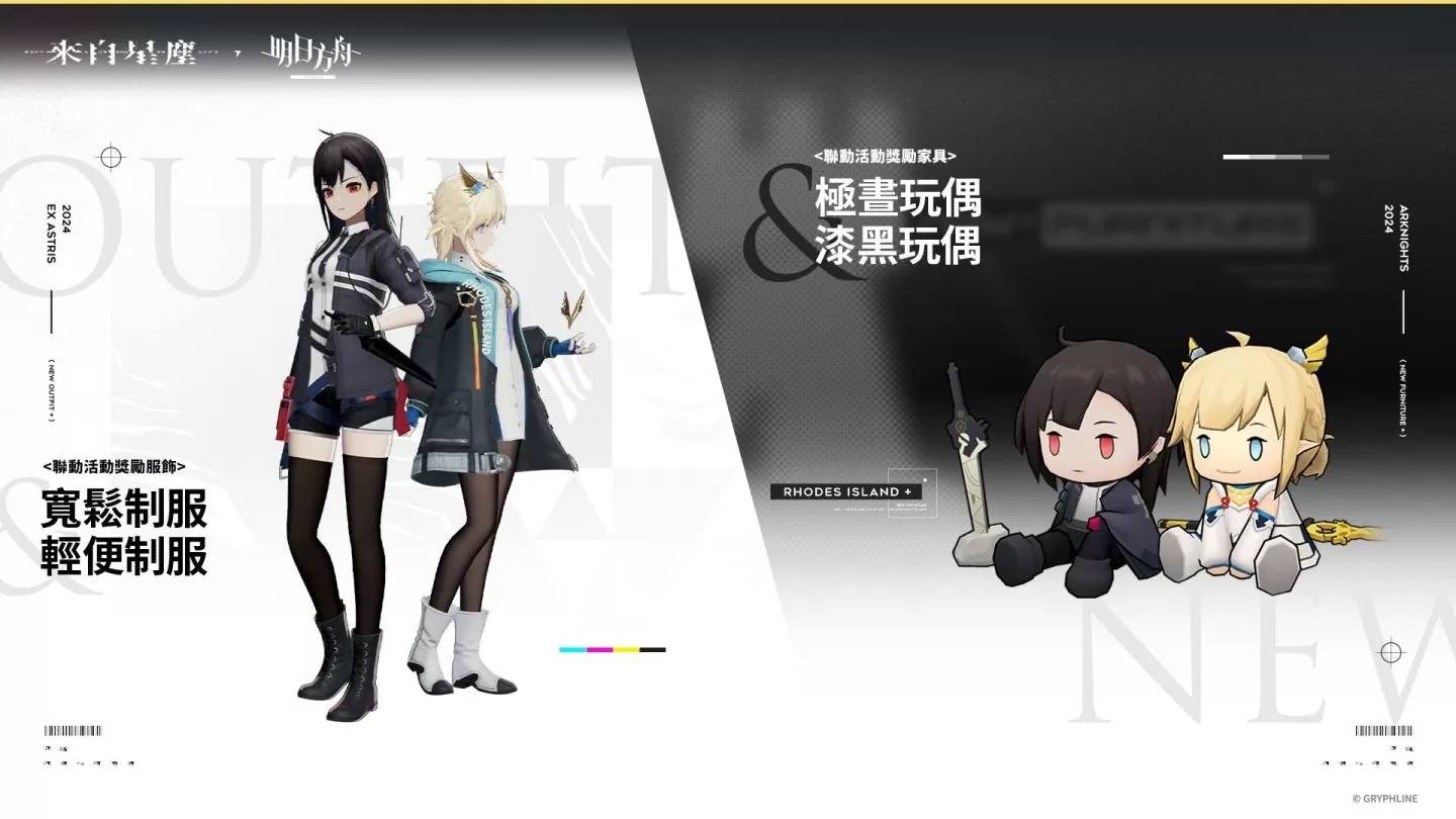 买断制手机游戏《来自星尘》预购进行中，与《明日方舟》联动正式公开