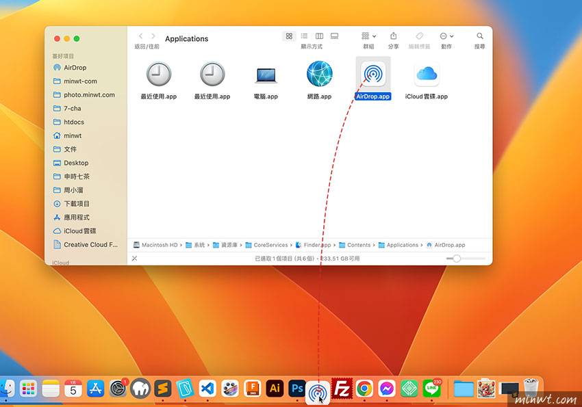 梅问题-如何将将AirDrop应用程序固定到MAC Dock，并快速开启AirDrop