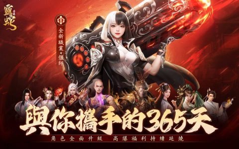 《灵蛇奇缘》举办周年庆典