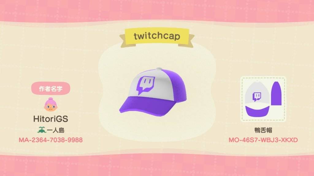 动物森友会-Twitch帽子