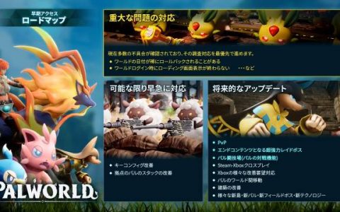 幻兽帕鲁预定更新，重大BUG修复，PVP、帕鲁对战正在路上了