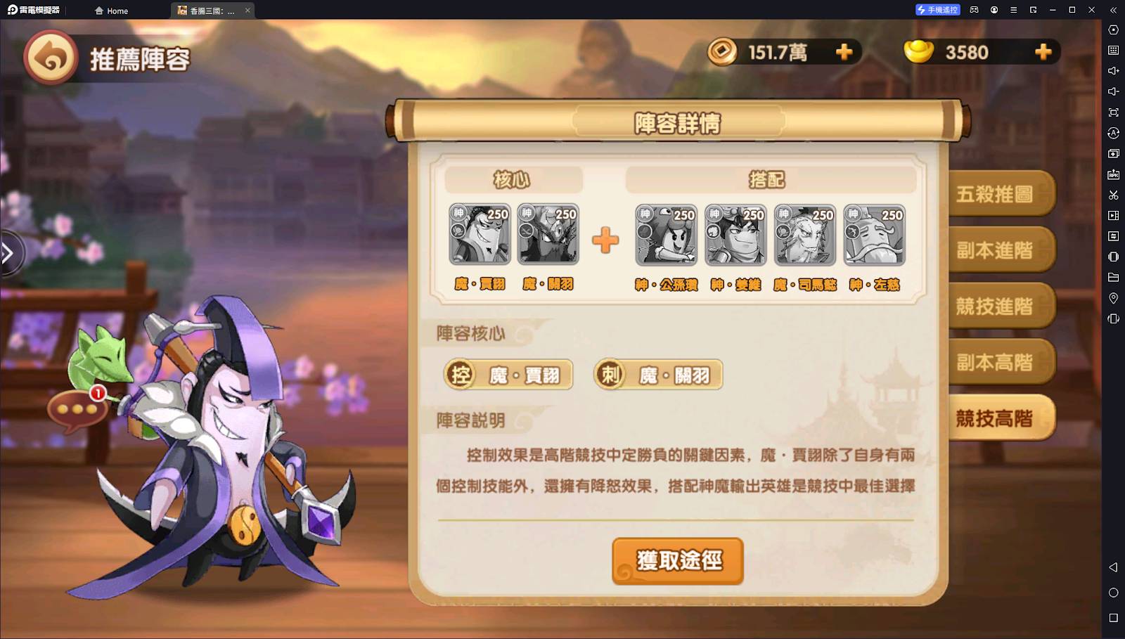 《香肠三国：终极回归》T0主流阵容推荐|开服7天日程一览