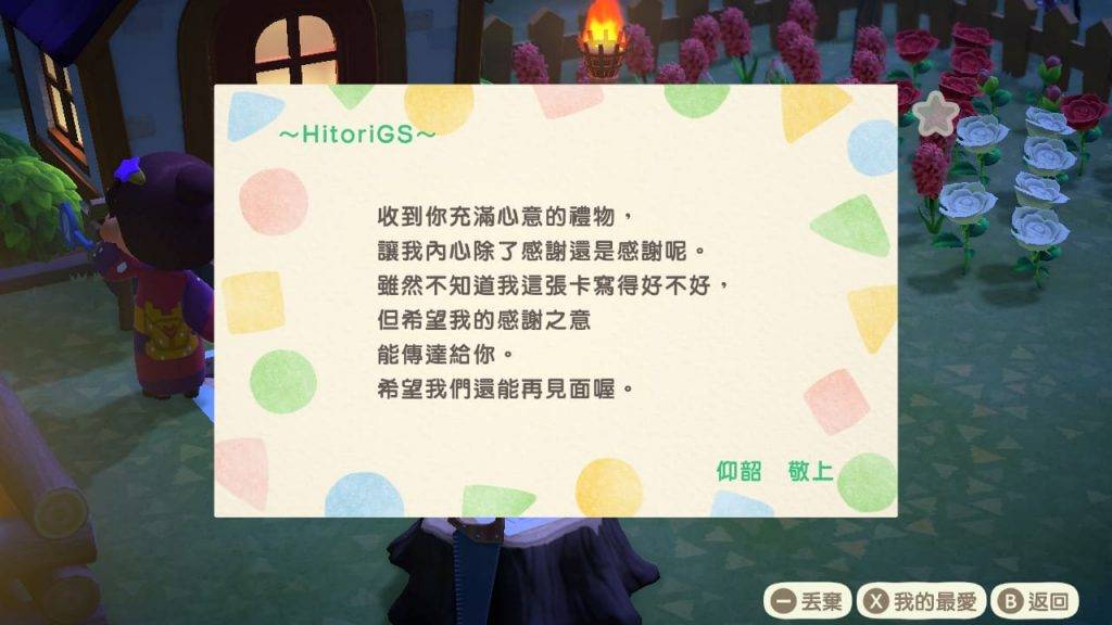 动森邻居寄信