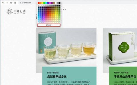 MAC 预览程序，内置滴管工具，可快速撷取图像中色块的网页色码（十六进制色码）