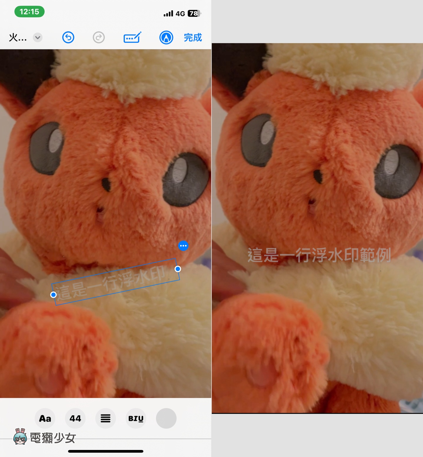 如何用手机制作水印？ 教你用 iPhone 简单靠三步骤就能搞定