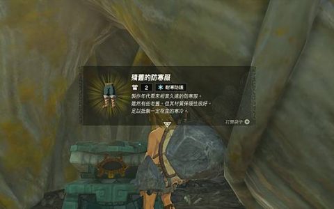 塞尔达传说：王国之泪装备得法、地点