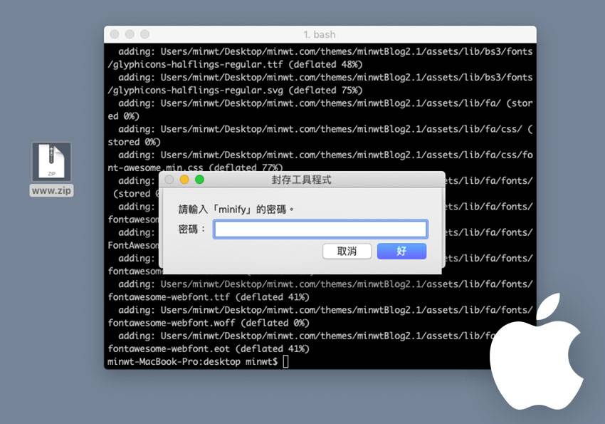 梅问题-MAC内置的ZIP压缩工具，也可替压缩文件设置密码