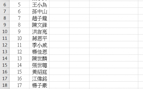 Excel 抽奖程序人人都能 DIY，尾牙、活动重复抽奖