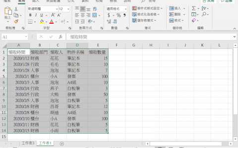 Excel 最强大的快捷键 Ctrl + T，五大功能一次看