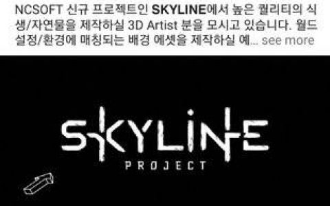 《地平线》MMORPG开发中！ NCSOFT职缺曝光与SONY合作计划