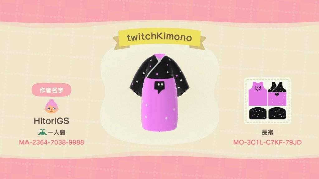 动物森友会-Twitch和服