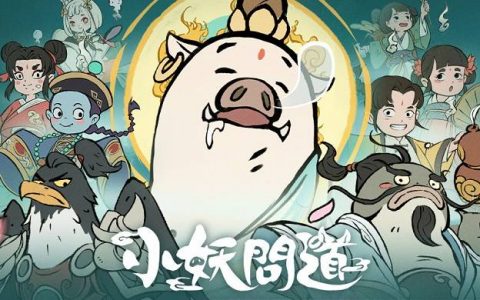 小妖问道|最新12/27有效礼包码序号兑换码|最强灵兽统整