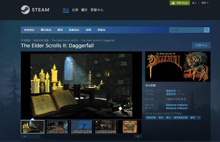 迄今为止最大的《上古卷轴 2:Daggerfall 》玩家重制版 1.0 终于完成! 现免费向所有玩家开放