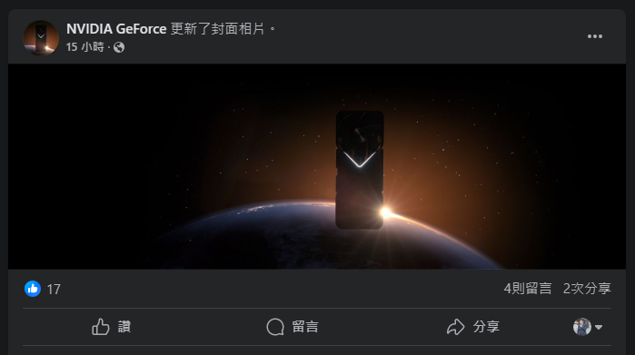 NVIDIA 預告將推出新顯卡 RTX 40 SUPER 系列,日期就在這一天 - 電腦王阿達 NVIDIA 预告将推出新显卡 RTX 40 SUPER 系列,日期就在这一天 -
