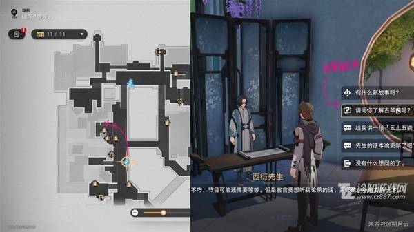 《崩坏星穹铁道》何不于君指上听成就图文攻略