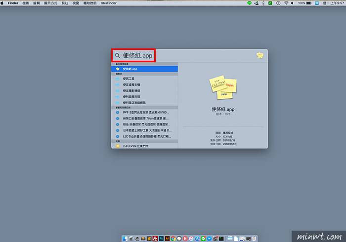 梅问题-[教程] MAC 内置便利贴功能，将待办与常用信息，贴在桌面上随时查看