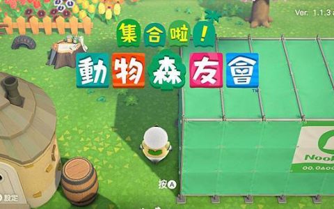 动物森友会-如何开始你的无人岛屿？！ 动物森友会攻略
