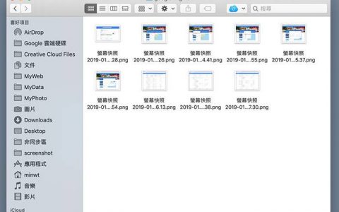 [教学] MAC文件收纳术！ 快速将选文件，放入同一个文件夹中