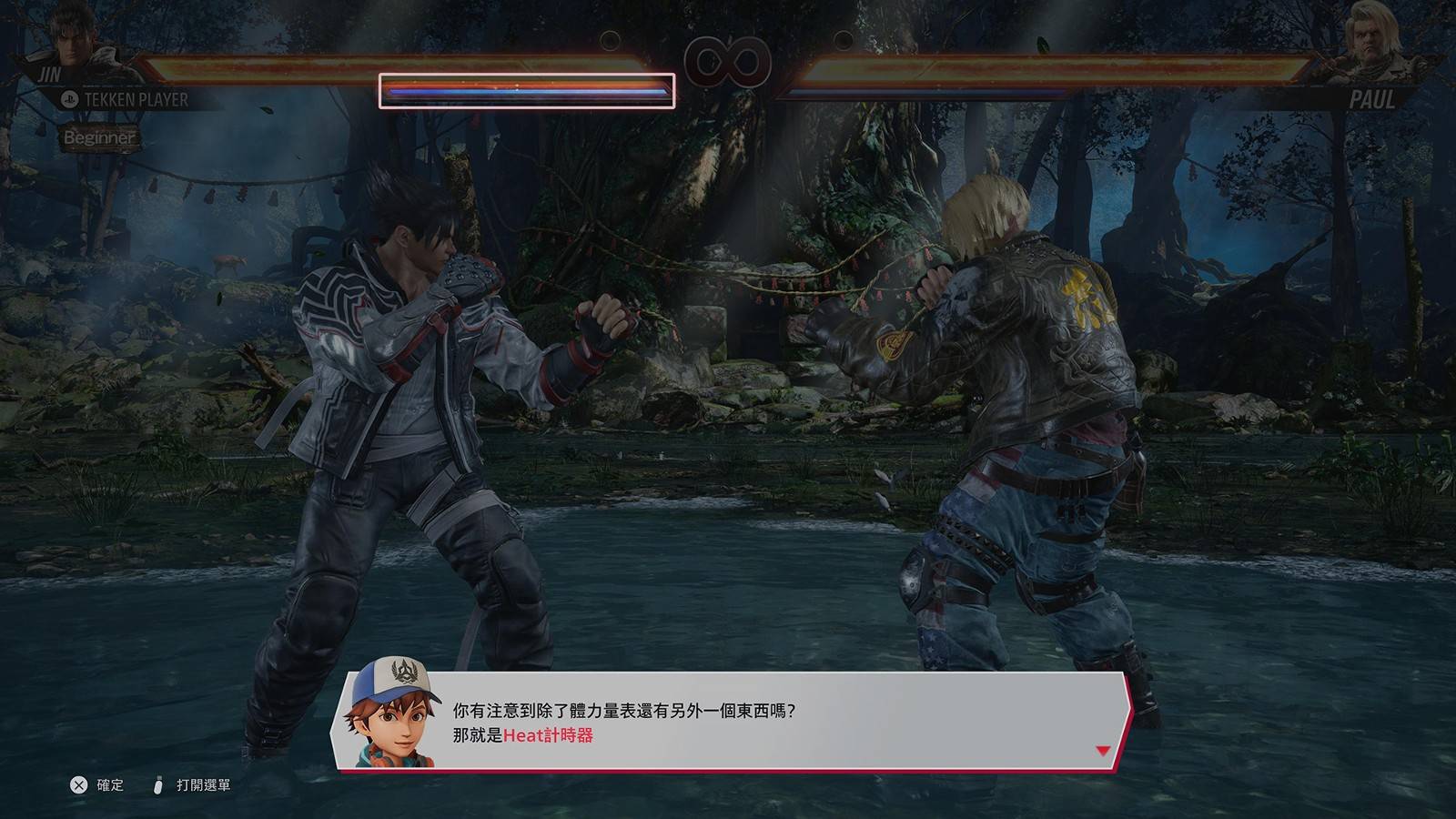 TEKKEN™8_20240116185632