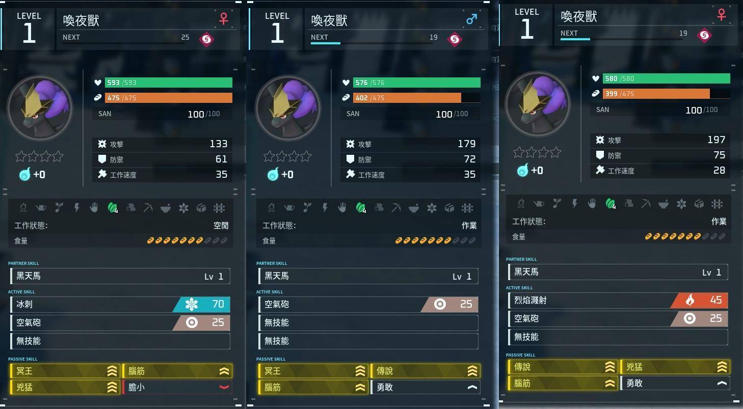 幻兽帕鲁攻略|孵蛋理论实践-成功 完美传说冥王-唤夜兽(黑天马)!!