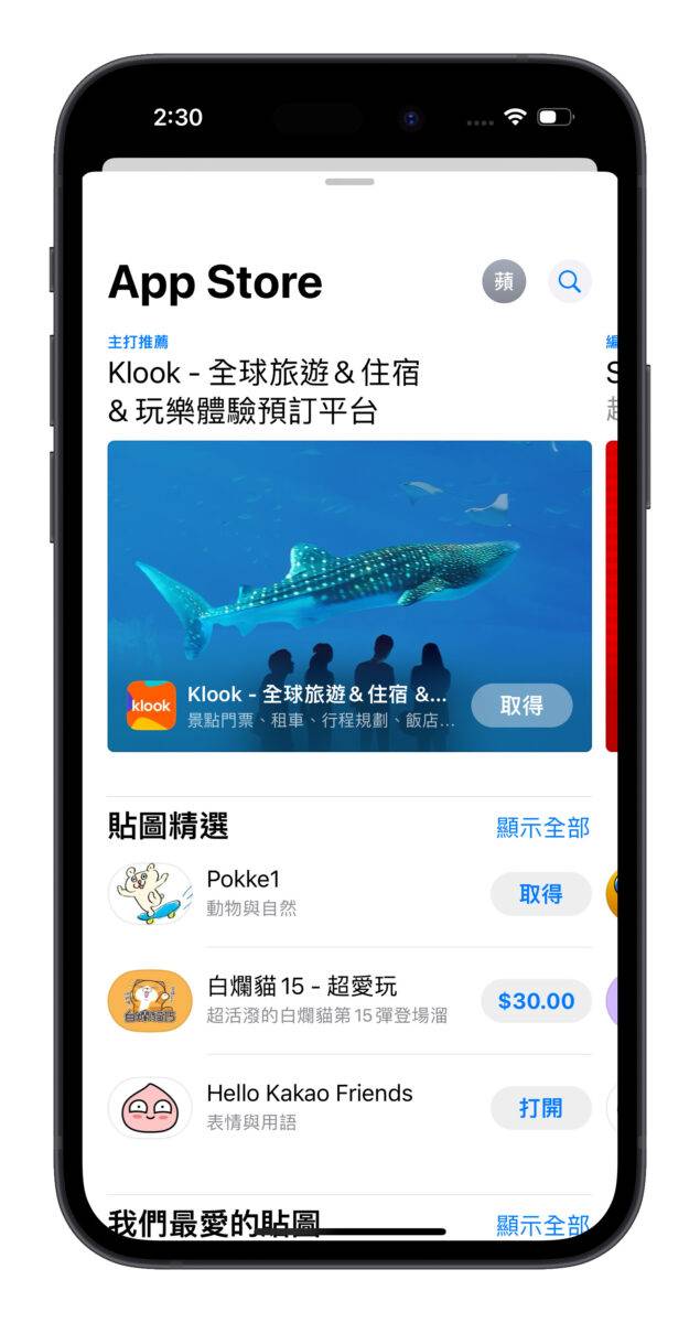 iOS iPhone iMessage GamePigeon