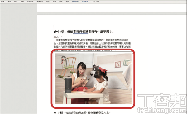 2.接着，直接在表格中插入一张所需的图片。