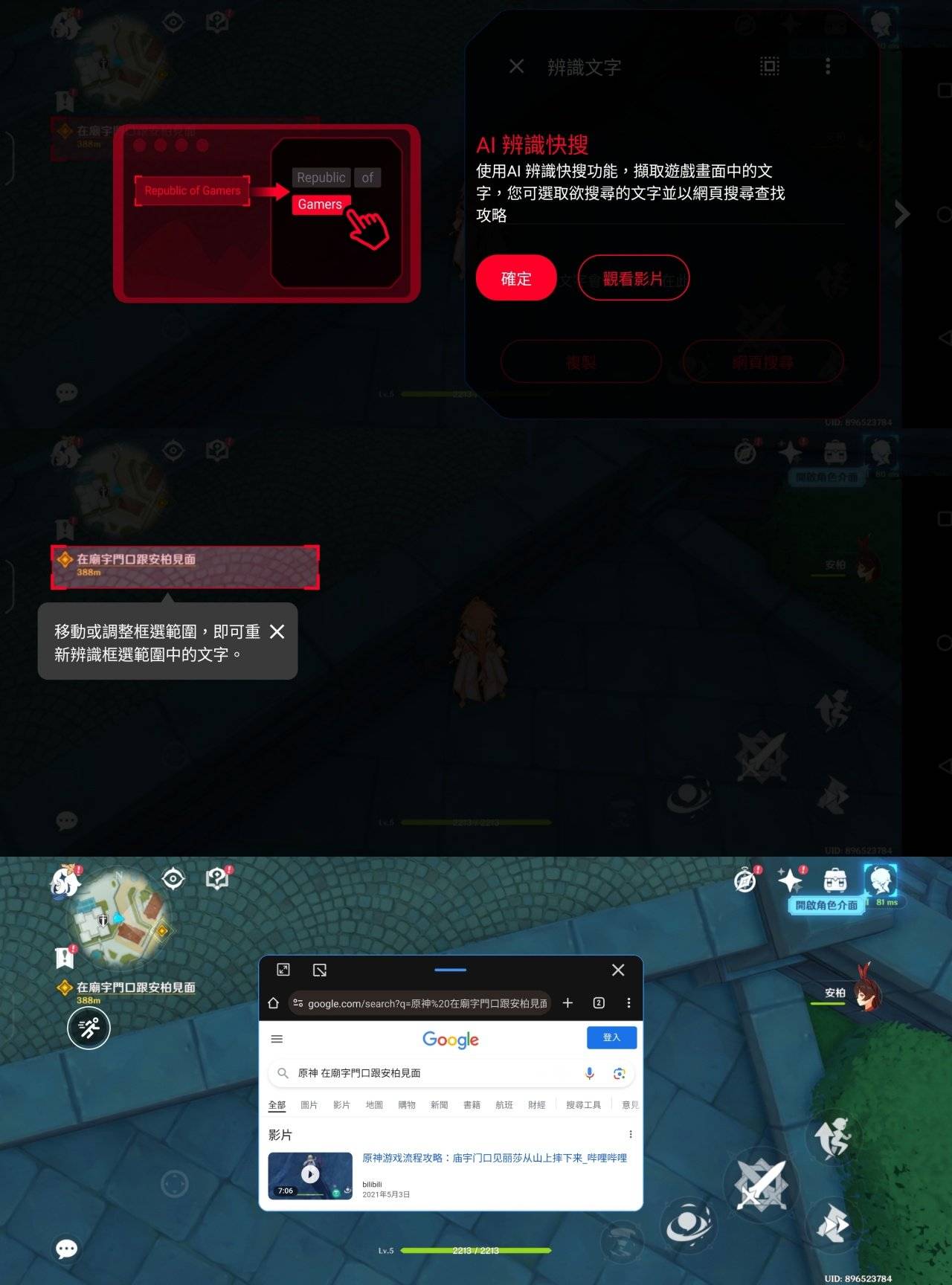 ASUS ROG Phone 8 Pro开箱运测，一机两面，AI 打机更实用