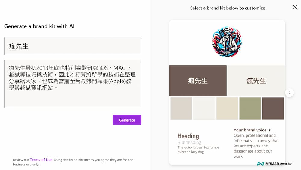 Brand Kit Creator：品牌套件创作中心