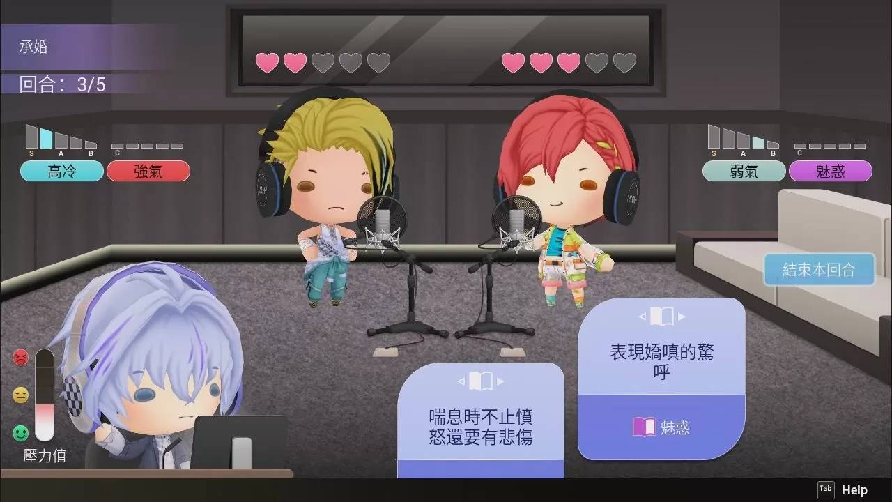 BL 恋爱模拟游戏《Voice Love on Air》全语音免费试玩 DEMO 释出