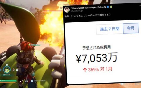 《幻兽帕鲁》2月服务器费用高达7000万日圆，社长：搞不好会破产？