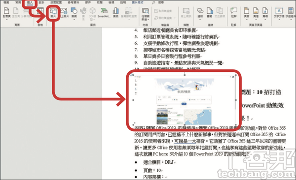 5.第二种方式是，当你碰到需要在文章段落中加入一张图片的情况，这时可先在期望的段落位置插入一张图片。
