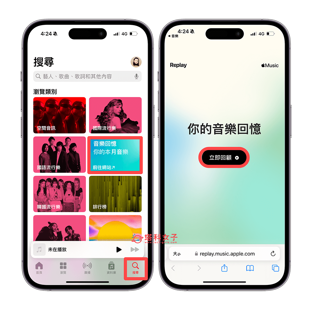 Apple Music Replay 每月回顾怎么看？ 查询自己的本月音乐回顾！
