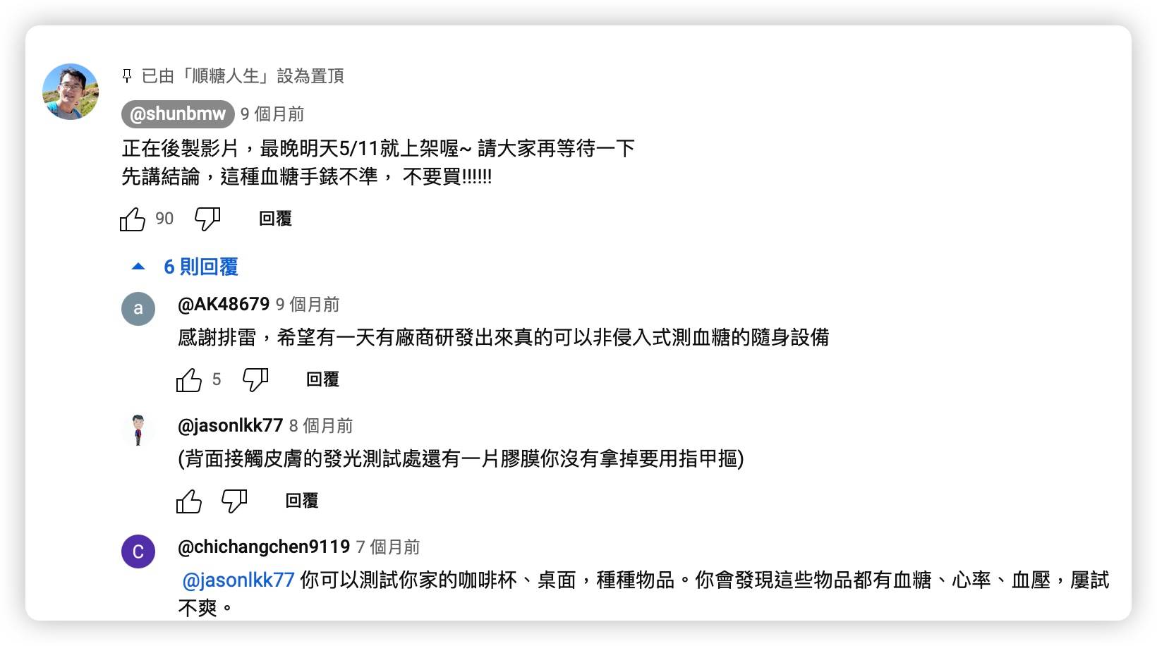血糖手表 血糖手环 Apple Watch 侦测 FDA